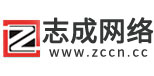 威海志成網絡公司-提供威海網站_微信小程序_網絡推廣等網絡營銷解決方案!